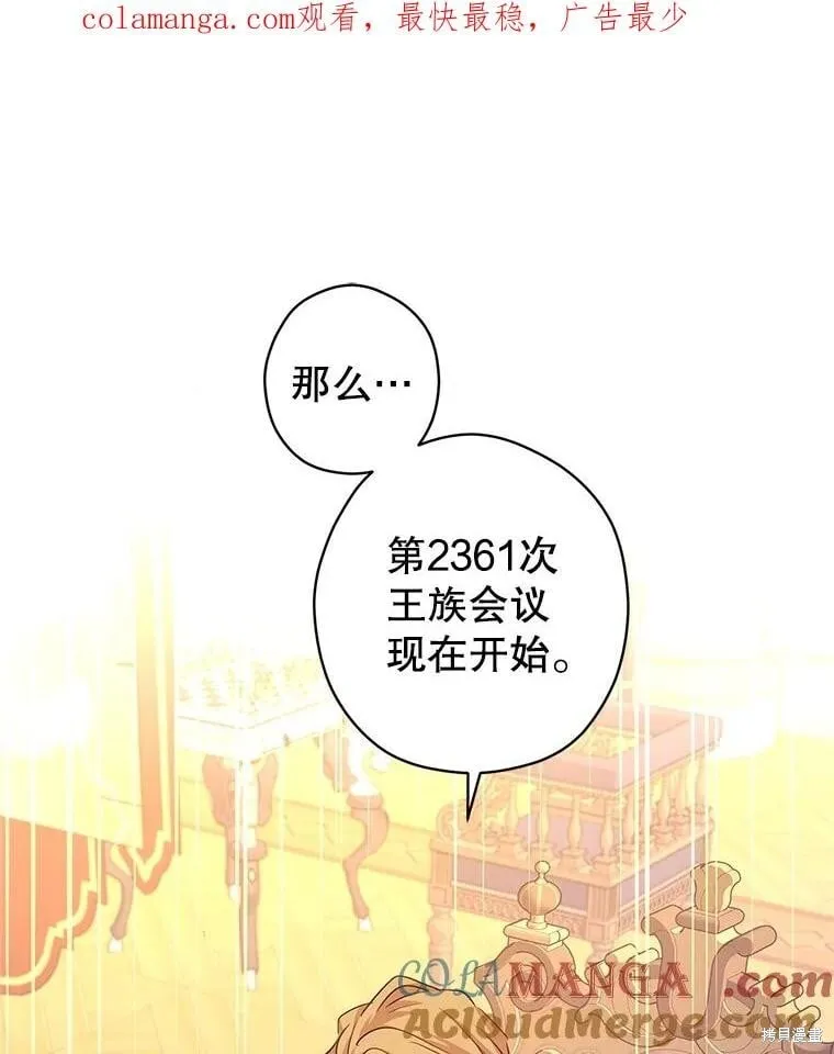 第90话 第1页
