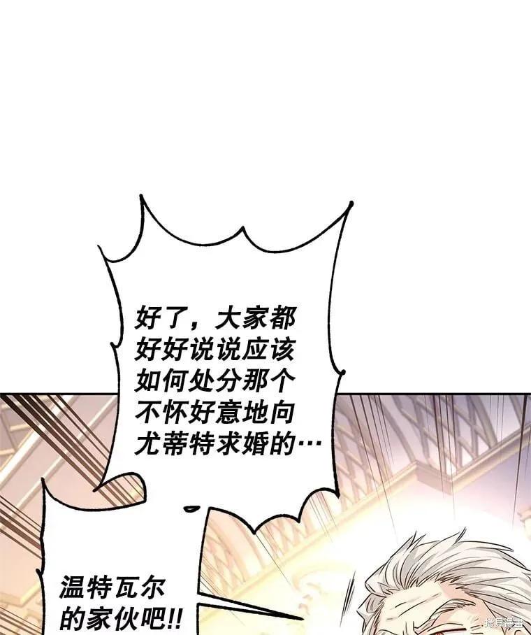 第90话 第3页