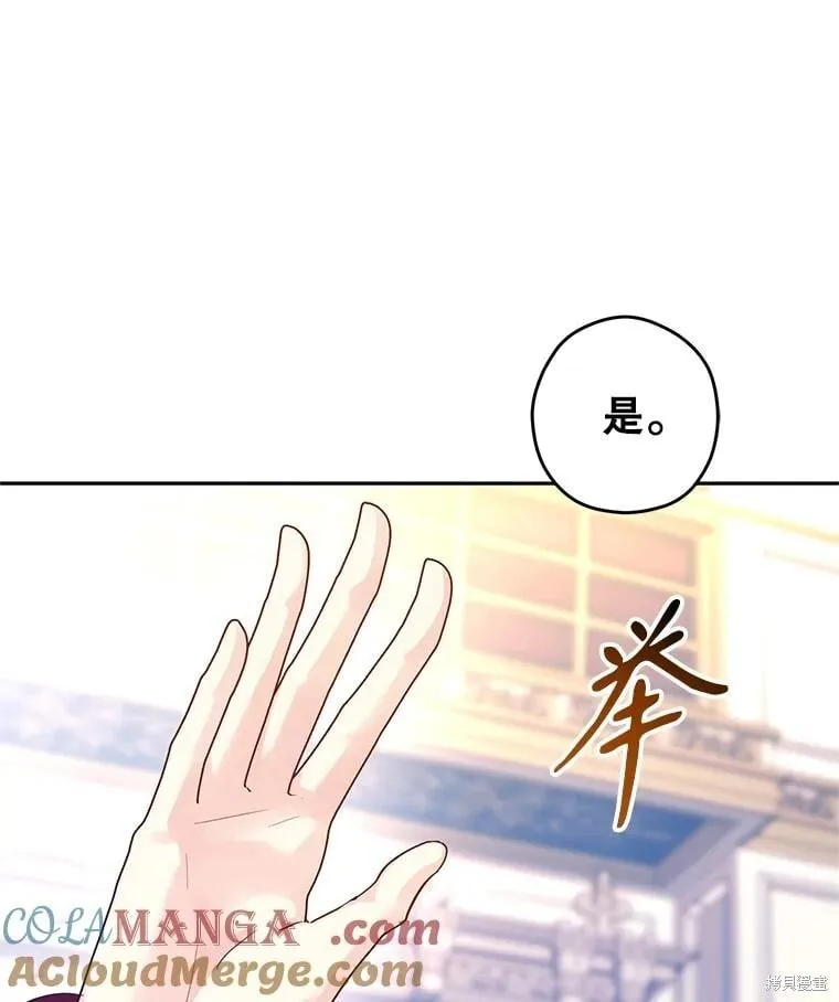 第90话 第5页