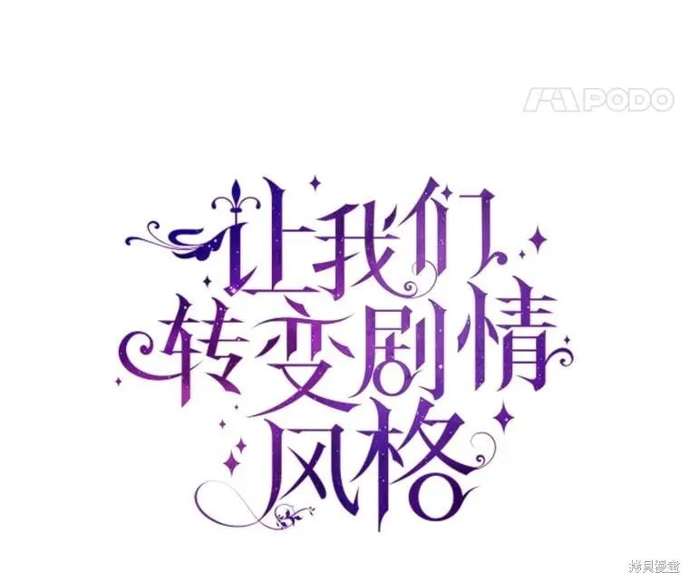 第90话 第8页