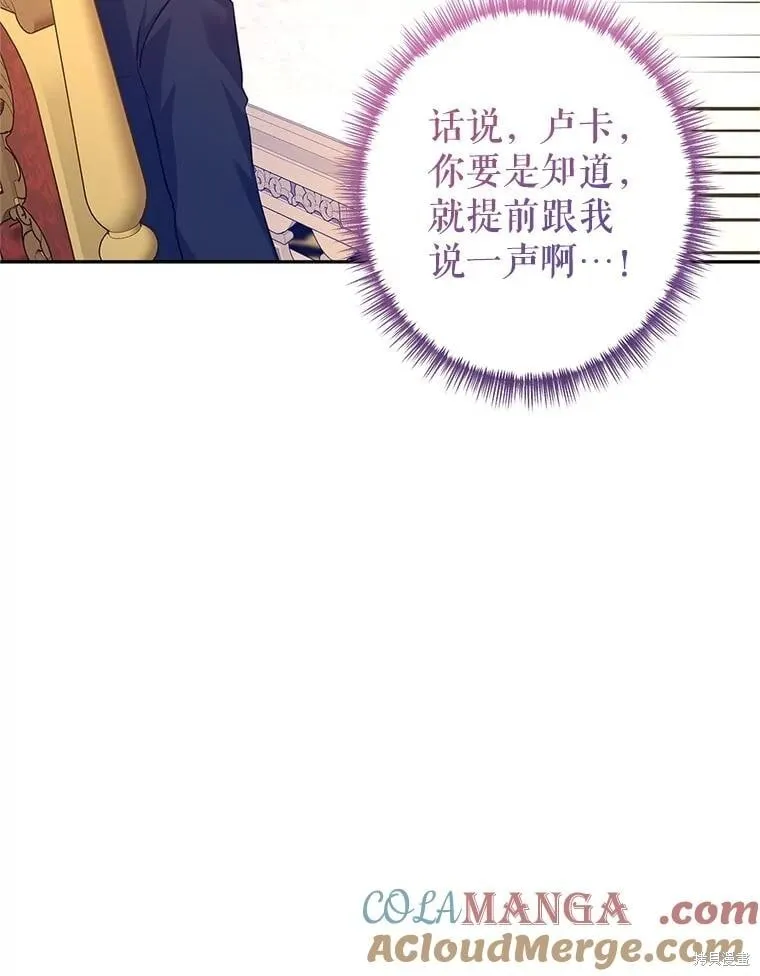 第90话 第13页