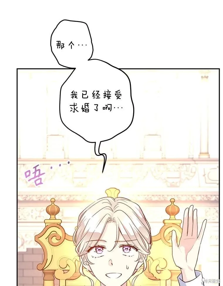 第90话 第14页