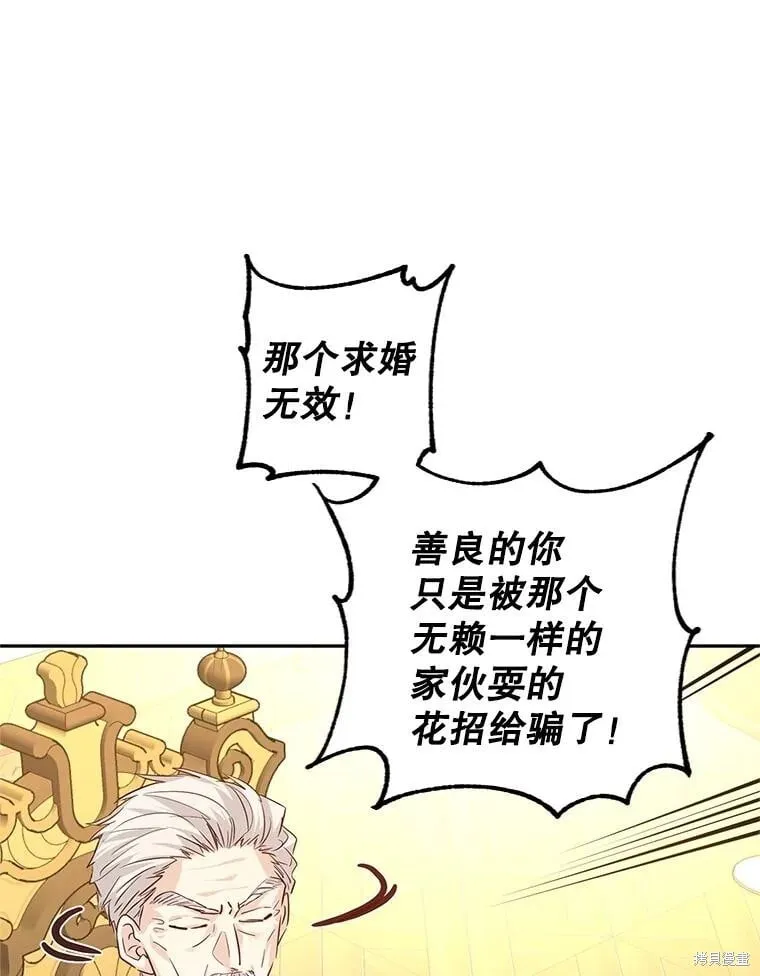 第90话 第16页