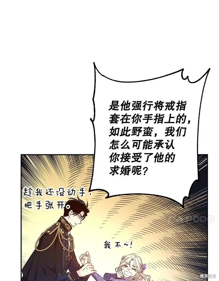 第90话 第18页