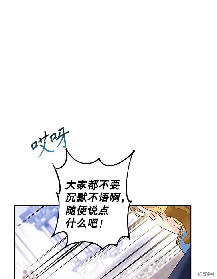 第90话 第20页