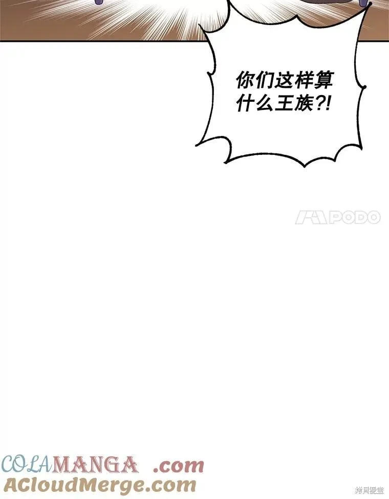 第90话 第25页