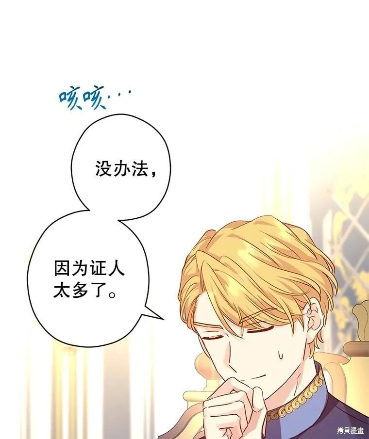 第90话 第26页