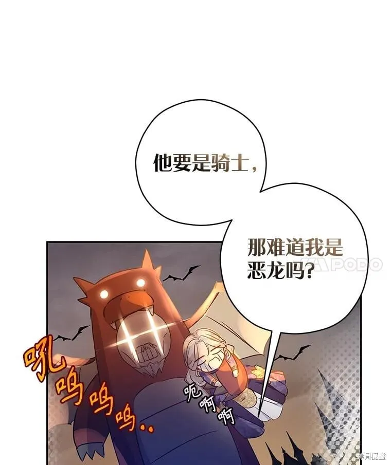 第90话 第32页