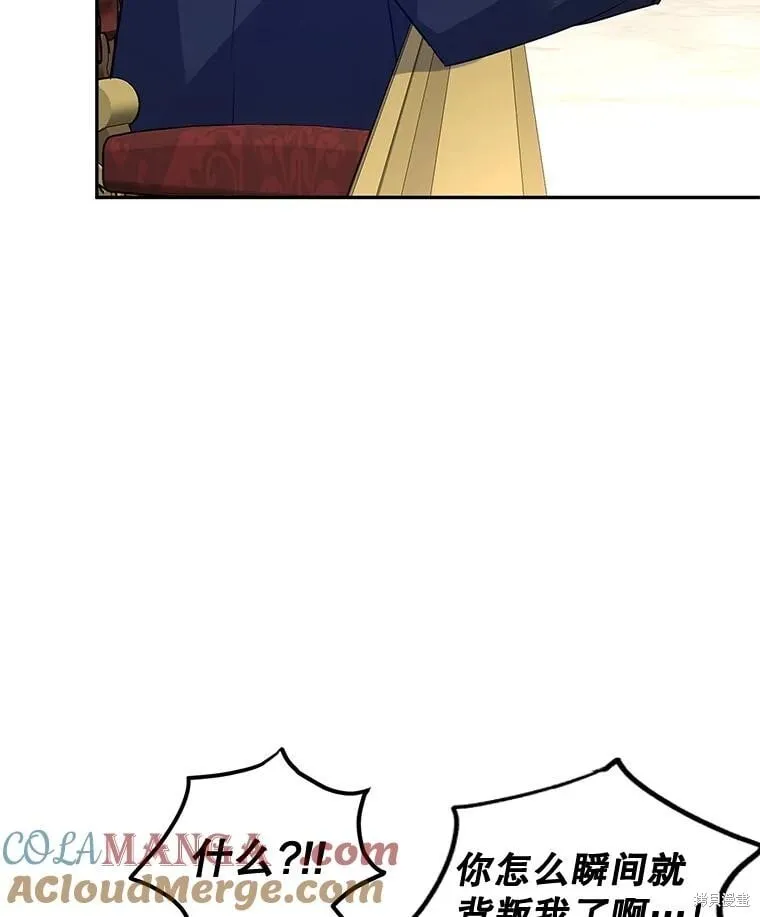 第90话 第45页