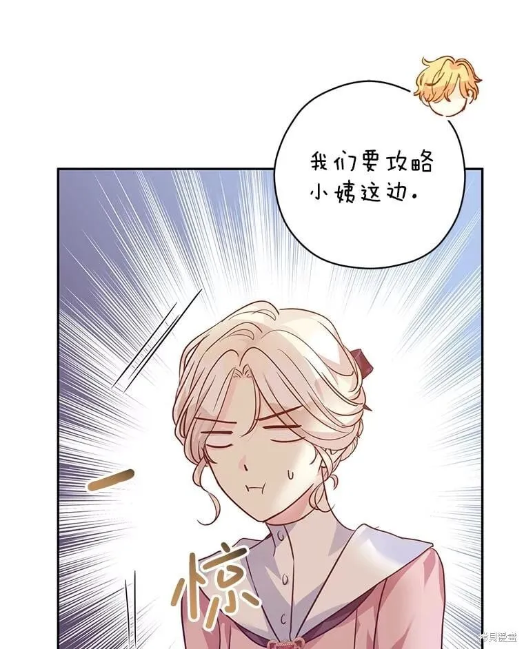 第90话 第51页