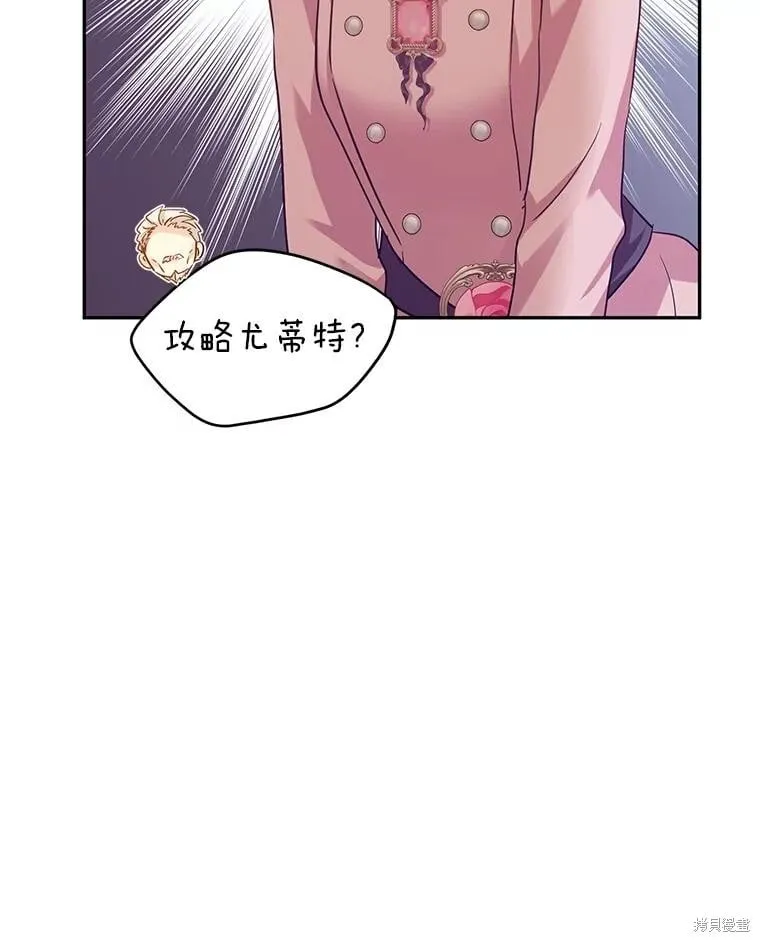 第90话 第52页