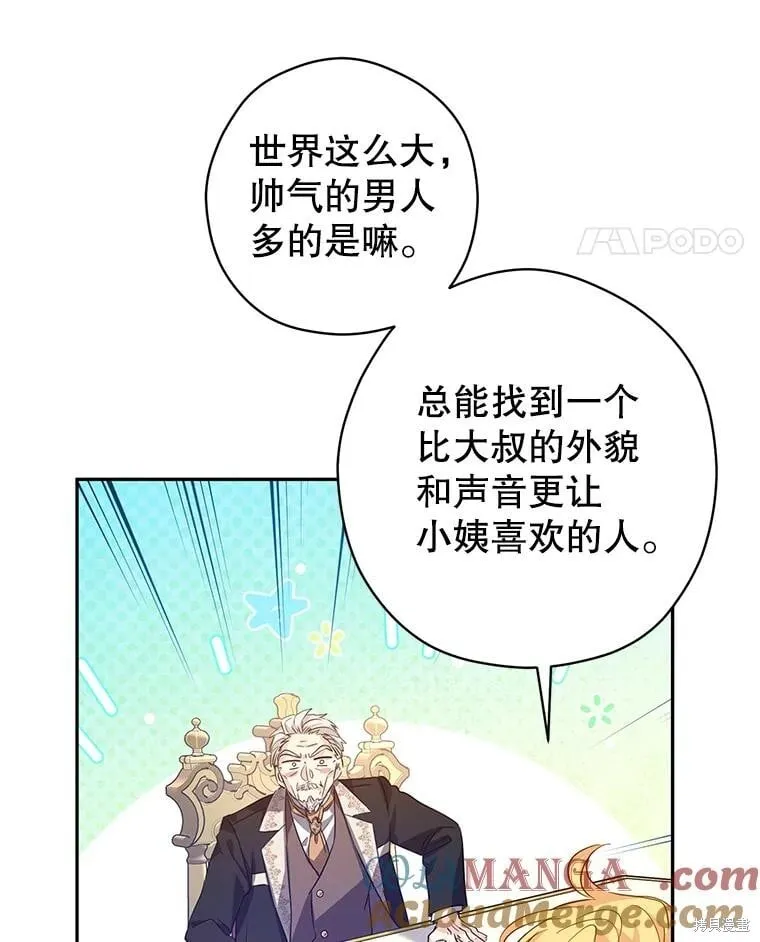 第90话 第53页