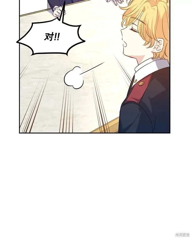 第90话 第54页