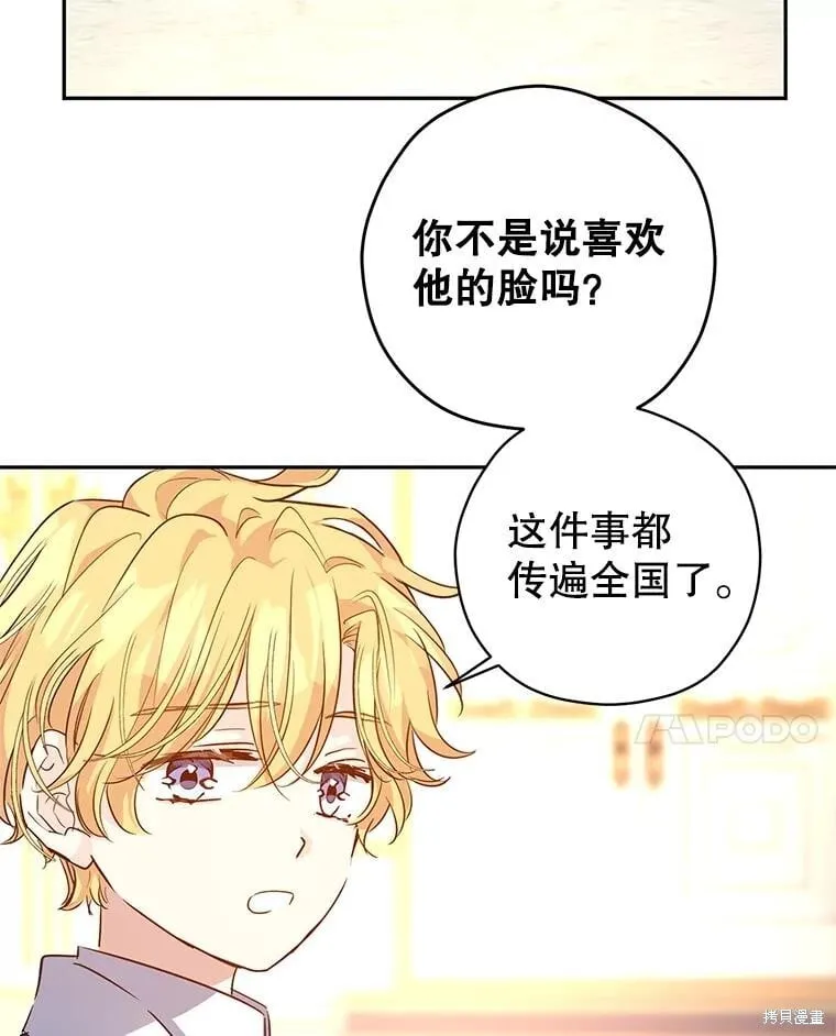 第90话 第56页