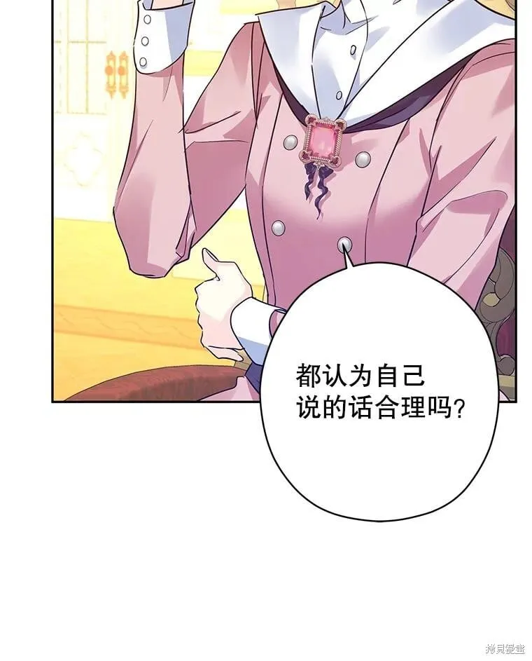 第90话 第59页