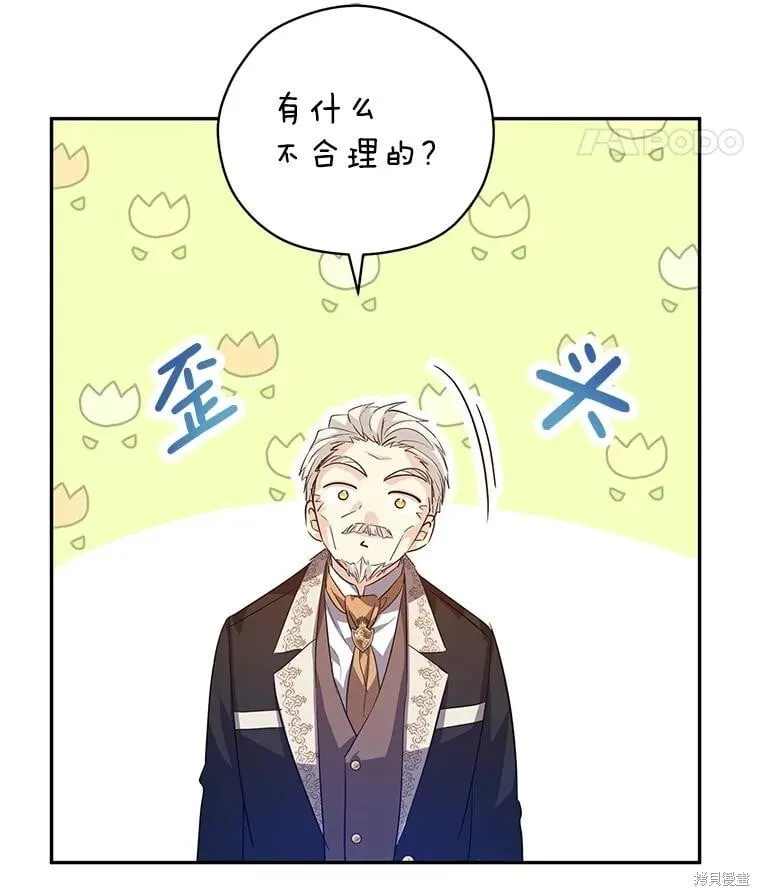第90话 第60页