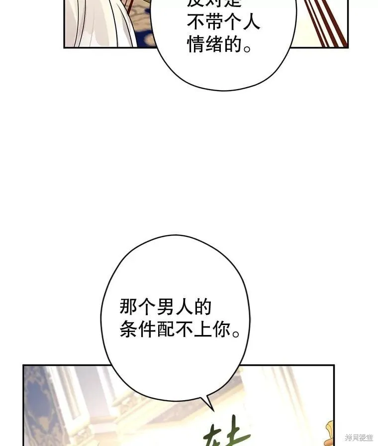 第90话 第66页