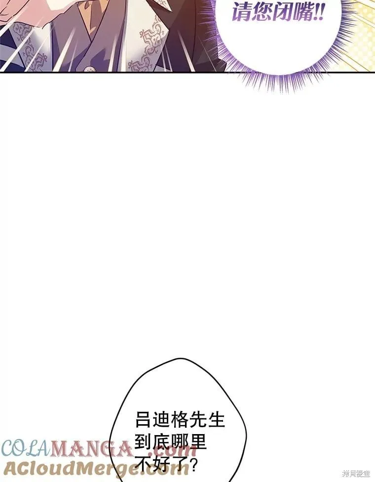 第90话 第69页