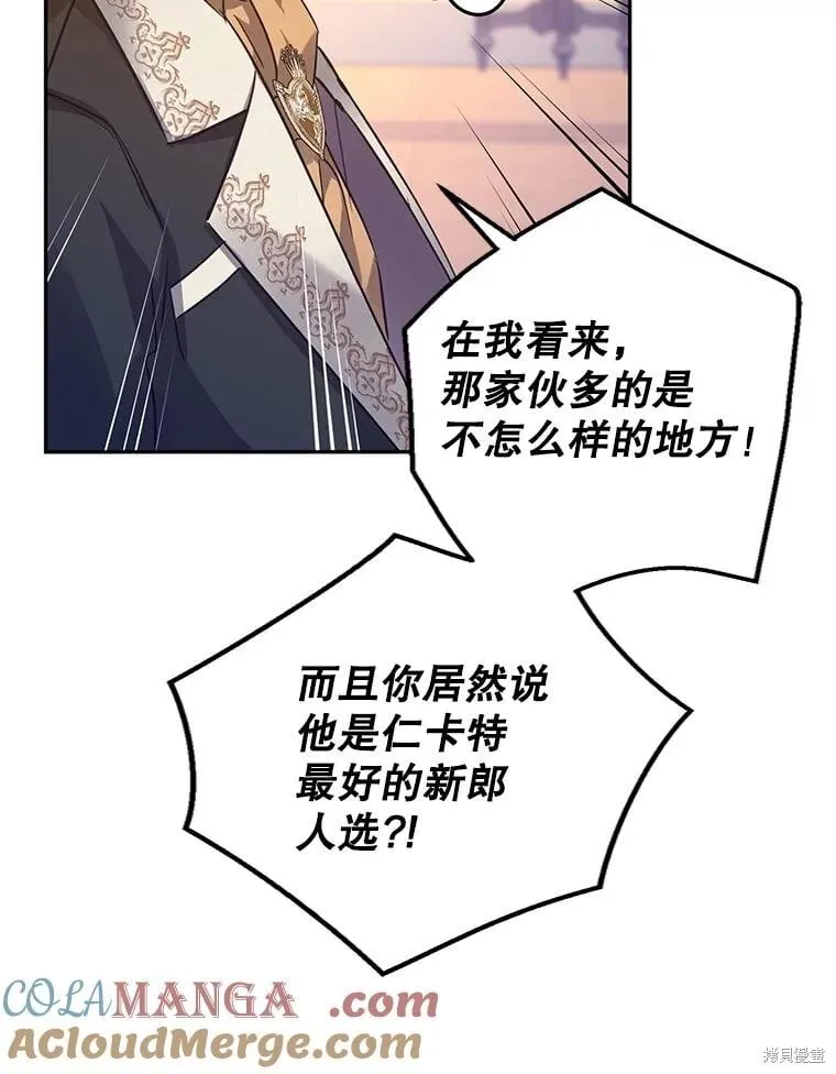 第90话 第73页