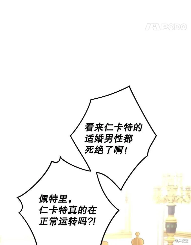 第90话 第74页