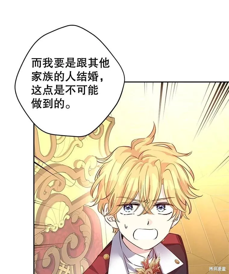 第90话 第79页