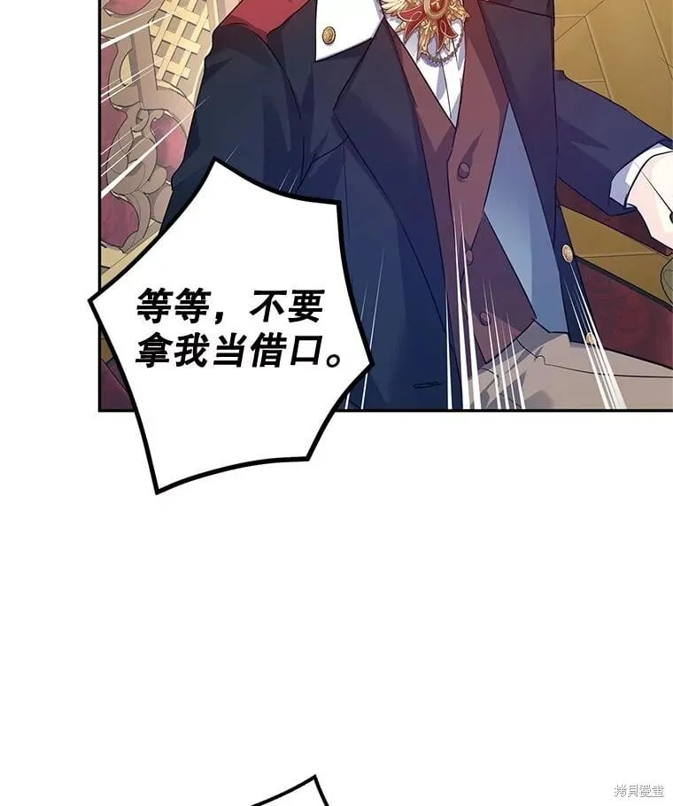 第90话 第80页
