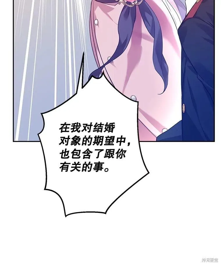 第90话 第82页