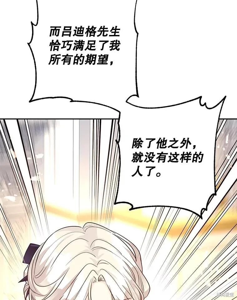 第90话 第86页