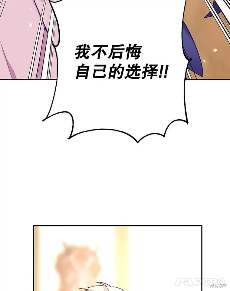 第90话 第88页