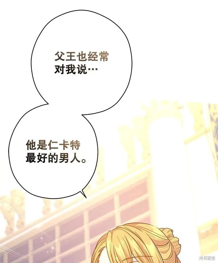 第90话 第92页