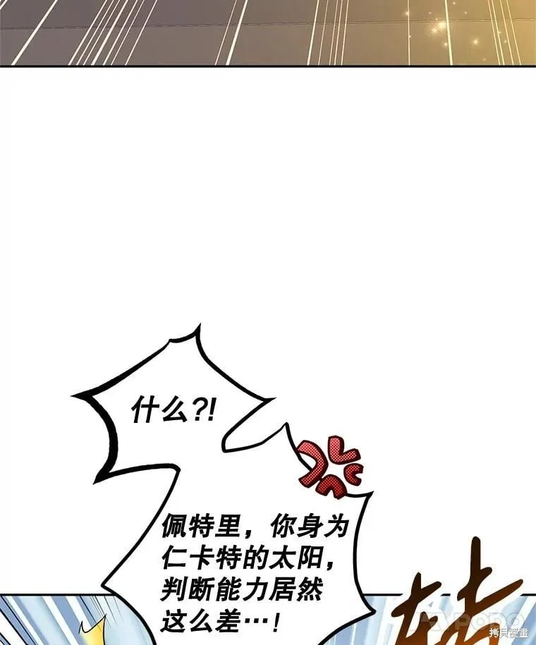 第90话 第94页
