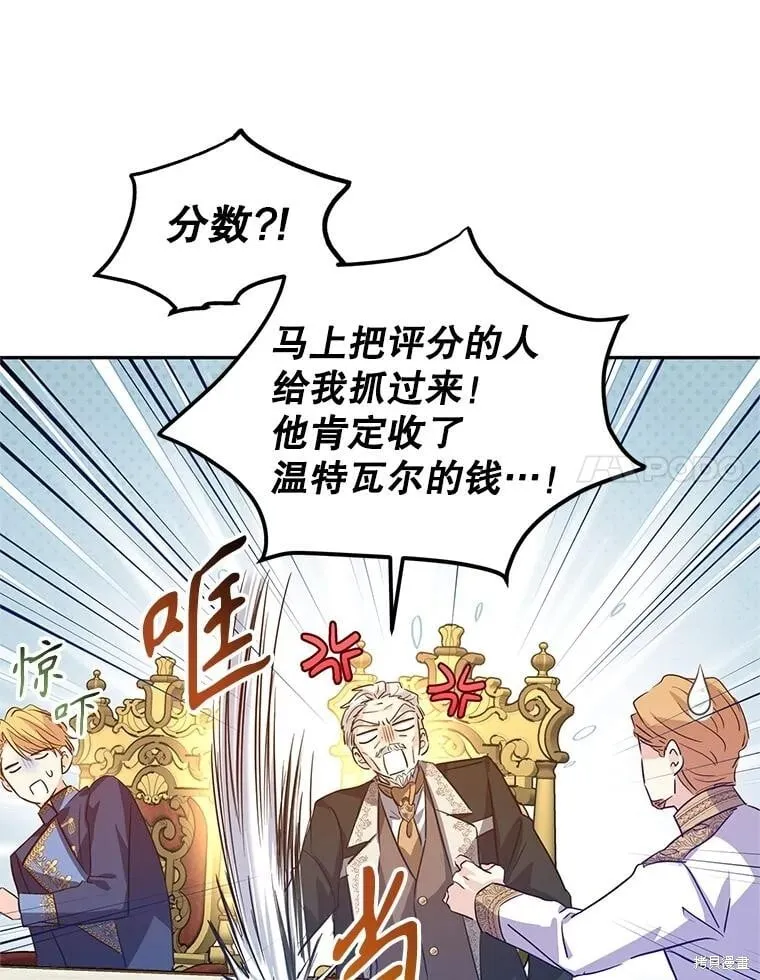 第90话 第98页
