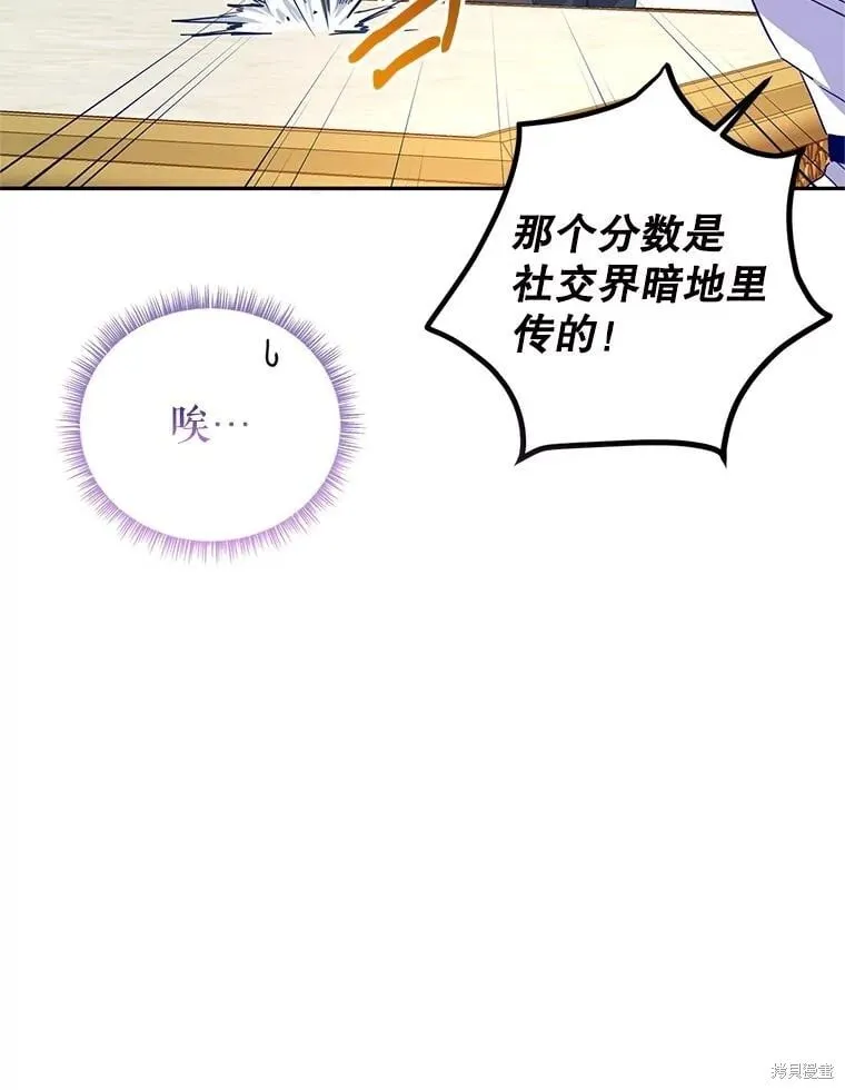 第90话 第99页