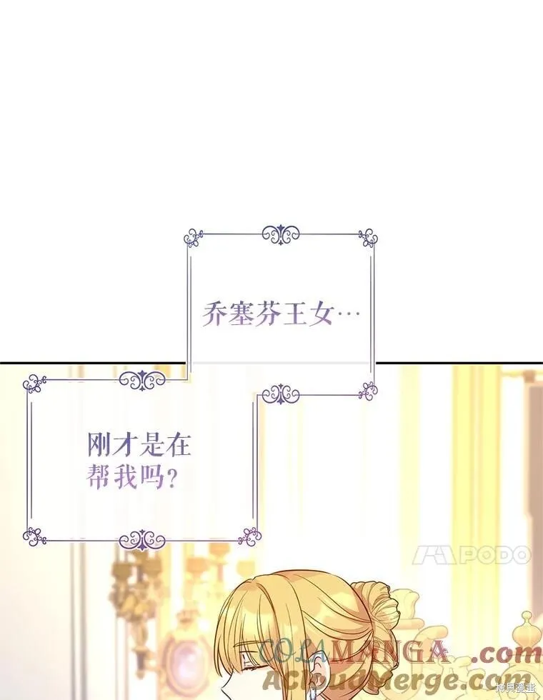 第90话 第101页