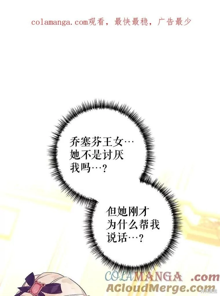第90话 第106页