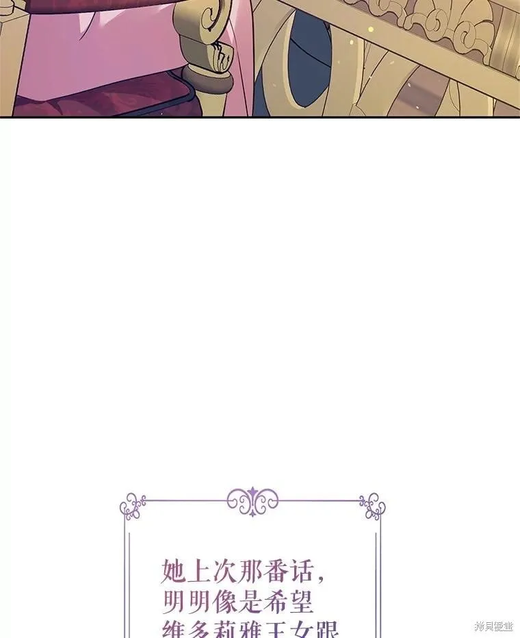 第91话 第3页