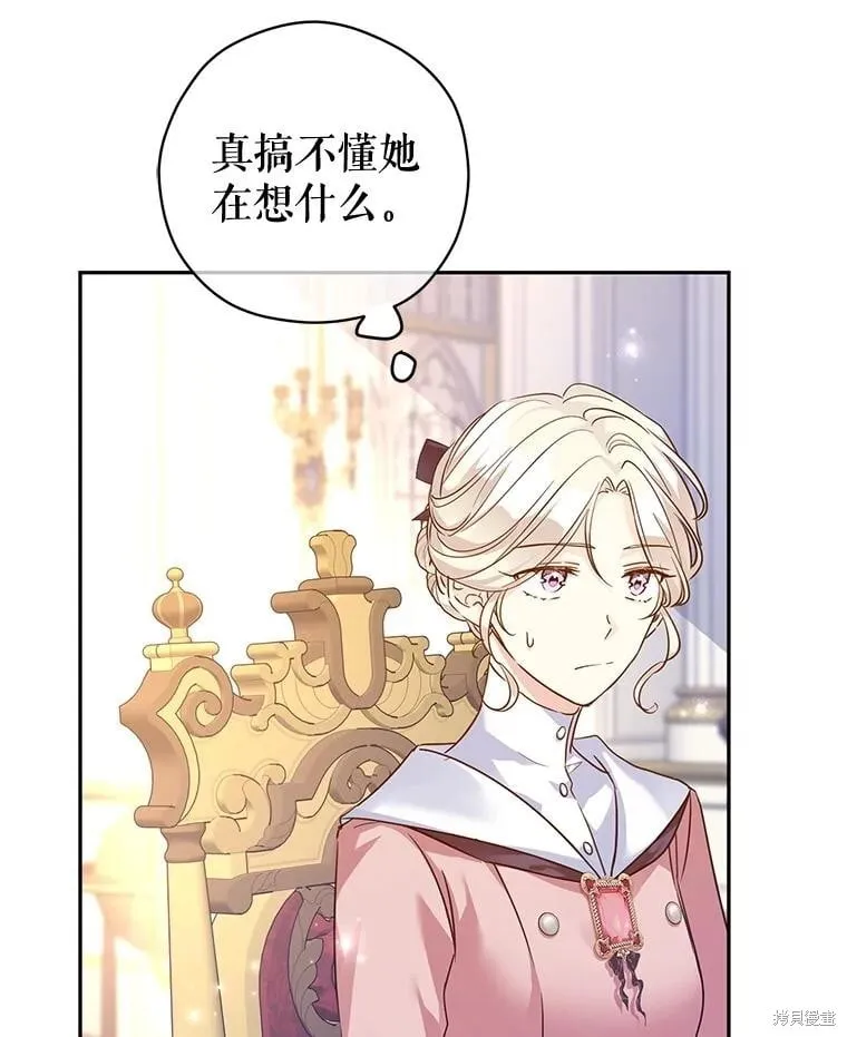 第91话 第6页