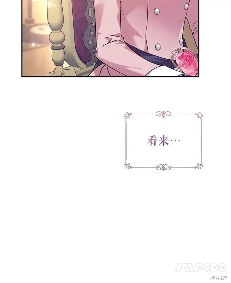 第91话 第7页