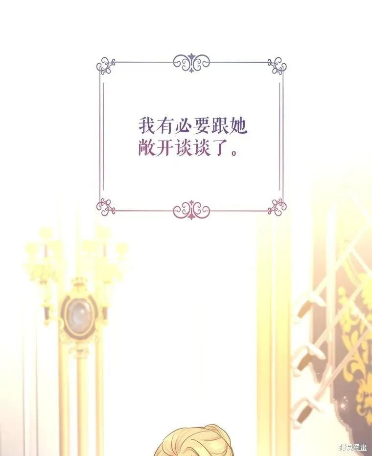 第91话 第8页