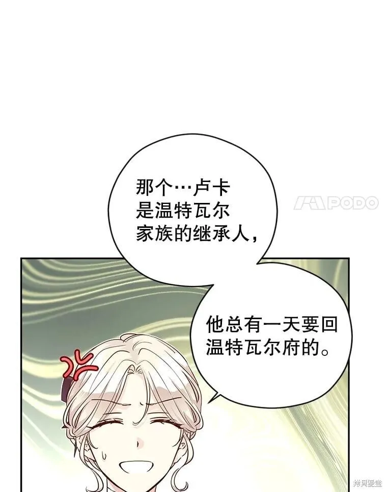 第91话 第15页