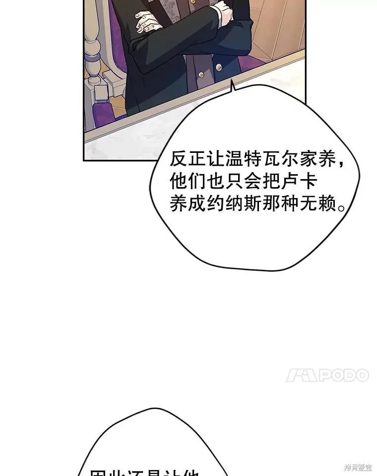 第91话 第18页