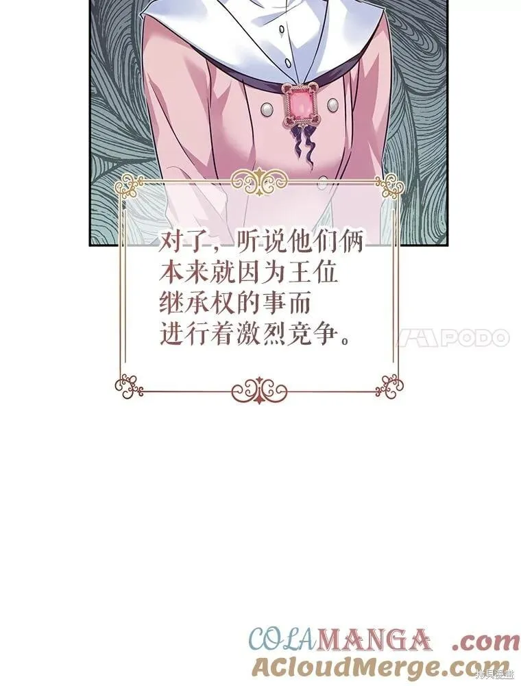 第91话 第25页