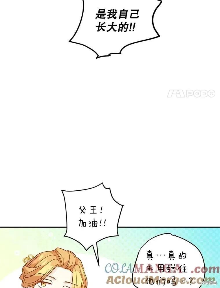 第91话 第45页