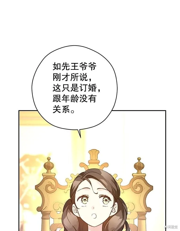 第91话 第64页