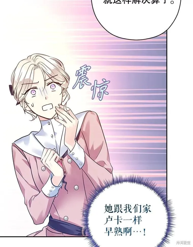 第91话 第67页