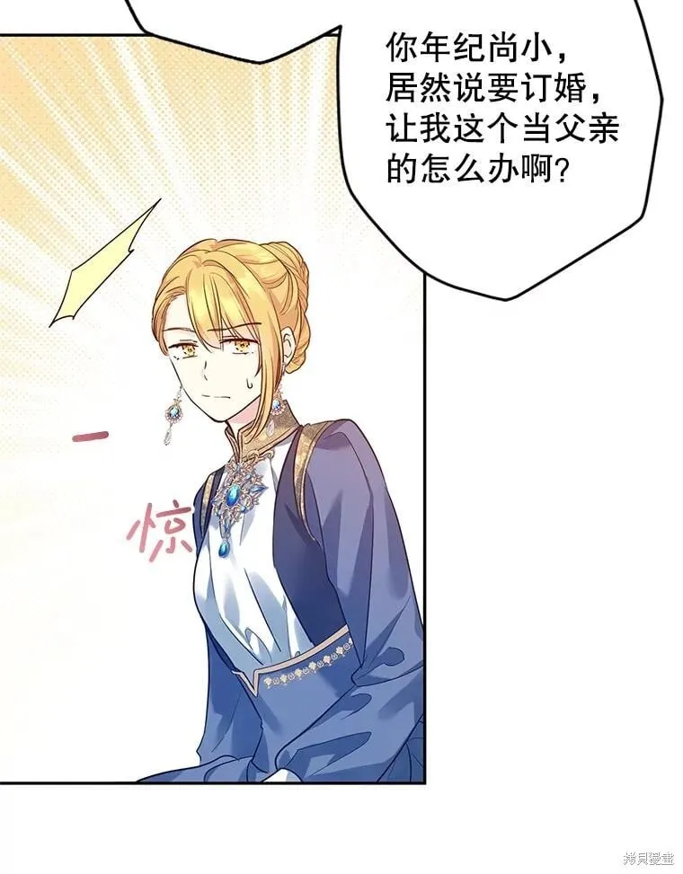 第91话 第70页