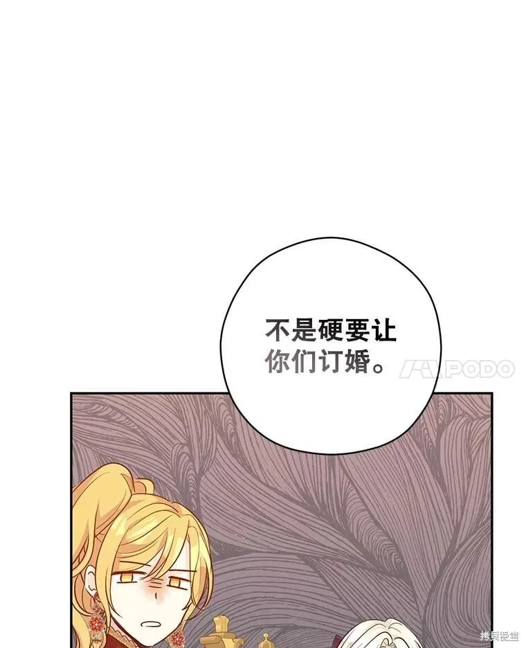 第91话 第75页