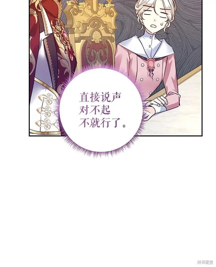第91话 第76页