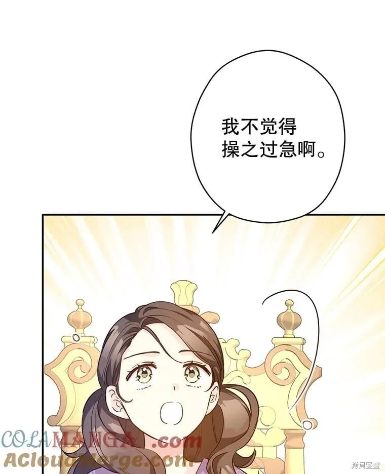 第91话 第77页
