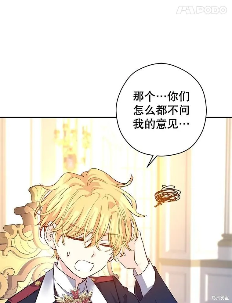 第91话 第79页